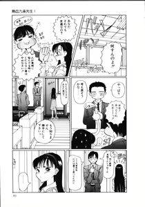 Page 94 of MOMO no Tane - preview thumbnail