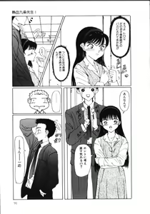 Page 96 of MOMO no Tane - preview thumbnail