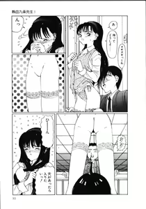 Page 98 of MOMO no Tane - preview thumbnail
