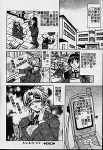 Page 153 of Melty - Yuuraku Onna Kyoushi - - preview thumbnail