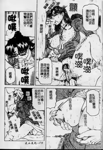Page 171 of Melty - Yuuraku Onna Kyoushi - - preview thumbnail