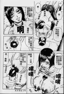 Page 177 of Melty - Yuuraku Onna Kyoushi - - preview thumbnail