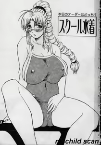 Page 2 of Melty - Yuuraku Onna Kyoushi - - preview thumbnail