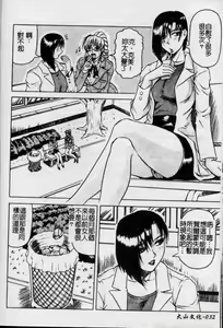 Page 33 of Melty - Yuuraku Onna Kyoushi - - preview thumbnail