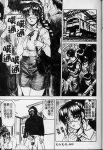 Page 70 of Melty - Yuuraku Onna Kyoushi - - preview thumbnail