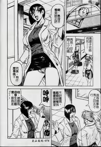 Page 77 of Melty - Yuuraku Onna Kyoushi - - preview thumbnail