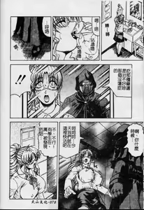 Page 79 of Melty - Yuuraku Onna Kyoushi - - preview thumbnail