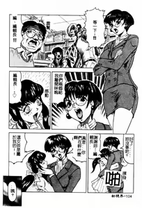 Page 103 of Hizashi yori Azayaka ni, Gekkou yori Ayashiku... - preview thumbnail