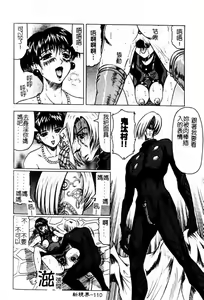 Page 109 of Hizashi yori Azayaka ni, Gekkou yori Ayashiku... - preview thumbnail