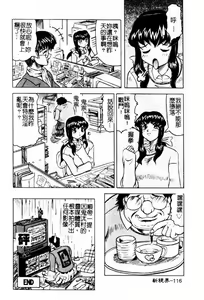 Page 115 of Hizashi yori Azayaka ni, Gekkou yori Ayashiku... - preview thumbnail