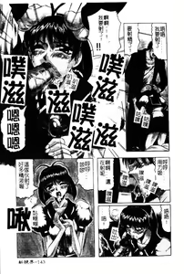 Page 142 of Hizashi yori Azayaka ni, Gekkou yori Ayashiku... - preview thumbnail