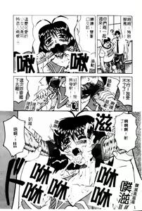 Page 144 of Hizashi yori Azayaka ni, Gekkou yori Ayashiku... - preview thumbnail