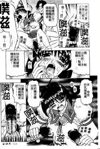 Page 152 of Hizashi yori Azayaka ni, Gekkou yori Ayashiku... - preview thumbnail