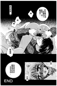 Page 186 of Hizashi yori Azayaka ni, Gekkou yori Ayashiku... - preview thumbnail