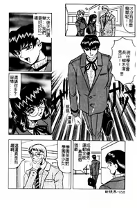 Page 57 of Hizashi yori Azayaka ni, Gekkou yori Ayashiku... - preview thumbnail