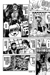 Page 142 of Kaa-san wa Natural Taste - Step Mother Is [Natural Taste] | 好色繼母的自然滋味 - preview thumbnail