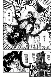 Page 164 of Kaa-san wa Natural Taste - Step Mother Is [Natural Taste] | 好色繼母的自然滋味 - preview thumbnail
