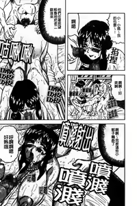 Page 167 of Kaa-san wa Natural Taste - Step Mother Is [Natural Taste] | 好色繼母的自然滋味 - preview thumbnail