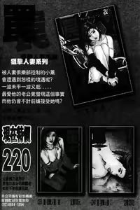 Page 178 of Kaa-san wa Natural Taste - Step Mother Is [Natural Taste] | 好色繼母的自然滋味 - preview thumbnail