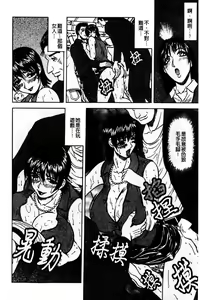 Page 74 of Kaa-san wa Natural Taste - Step Mother Is [Natural Taste] | 好色繼母的自然滋味 - preview thumbnail
