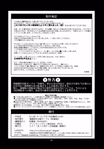 Page 30 of R-LAB. - Dr. Akagi's individual research lab - preview thumbnail
