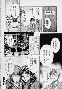 Page 124 of Joryuu Ero Mangaka Monogatari - preview thumbnail