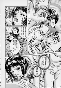 Page 34 of Joryuu Ero Mangaka Monogatari - preview thumbnail