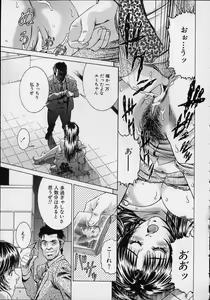 Page 47 of Joryuu Ero Mangaka Monogatari - preview thumbnail