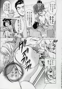 Page 75 of Joryuu Ero Mangaka Monogatari - preview thumbnail