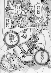Page 78 of Joryuu Ero Mangaka Monogatari - preview thumbnail