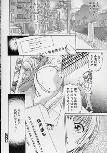 Page 81 of Joryuu Ero Mangaka Monogatari - preview thumbnail