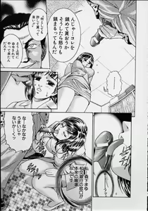 Page 84 of Joryuu Ero Mangaka Monogatari - preview thumbnail