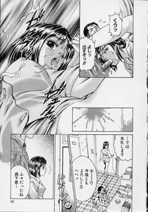 Page 86 of Joryuu Ero Mangaka Monogatari - preview thumbnail