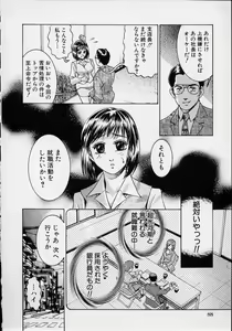 Page 87 of Joryuu Ero Mangaka Monogatari - preview thumbnail