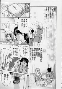 Page 98 of Joryuu Ero Mangaka Monogatari - preview thumbnail