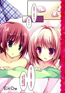 Page 22 of Aisai Osananajimi - preview thumbnail