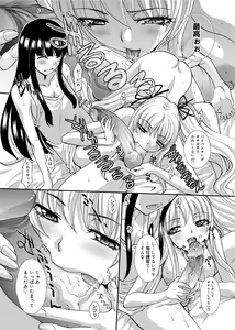 Page 196 of RIN backstage - preview thumbnail