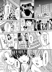 Page 210 of RIN backstage - preview thumbnail