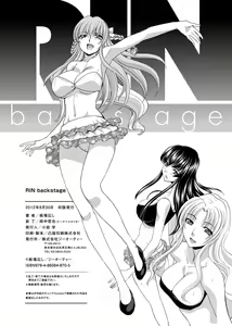 Page 233 of RIN backstage - preview thumbnail