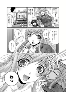 Page 37 of RIN backstage - preview thumbnail