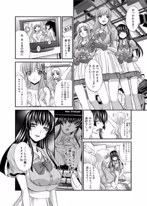 Page 72 of RIN backstage - preview thumbnail