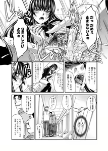 Page 75 of RIN backstage - preview thumbnail