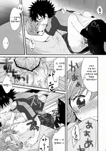 Page 30 of Dame Janai | 안되지않아 - preview thumbnail