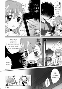 Page 35 of Dame Janai | 안되지않아 - preview thumbnail