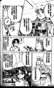 Page 135 of Kangofu Rock 1 - preview thumbnail