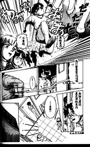 Page 137 of Kangofu Rock 1 - preview thumbnail