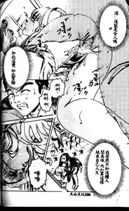 Page 147 of Kangofu Rock 1 - preview thumbnail