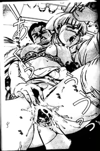 Page 150 of Kangofu Rock 1 - preview thumbnail