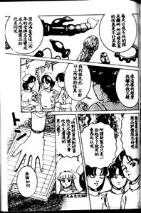 Page 158 of Kangofu Rock 1 - preview thumbnail