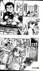 Page 48 of Kangofu Rock 1 - preview thumbnail